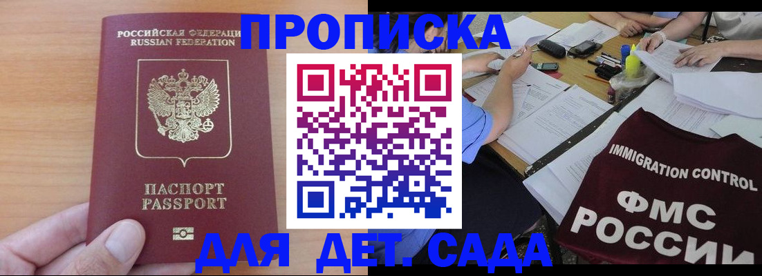 временная регистрация в Ленинск-Кузнецком