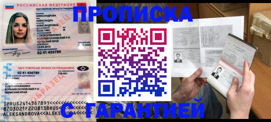 купить прописку в Ленинск-Кузнецком