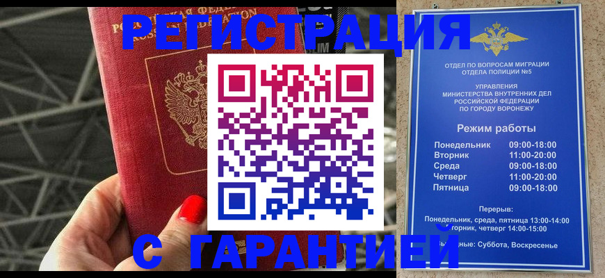 временная регистрация гарантия в Ленинск-Кузнецком