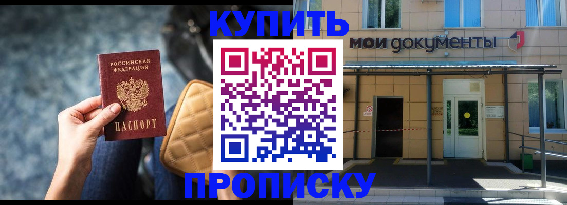прописка в Ленинск-Кузнецком