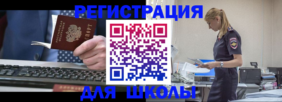 прописка гарантия в Ленинск-Кузнецком