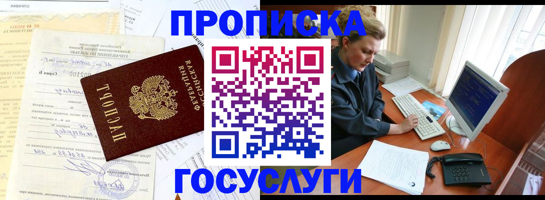 временная регистрация поиск в Ленинск-Кузнецком