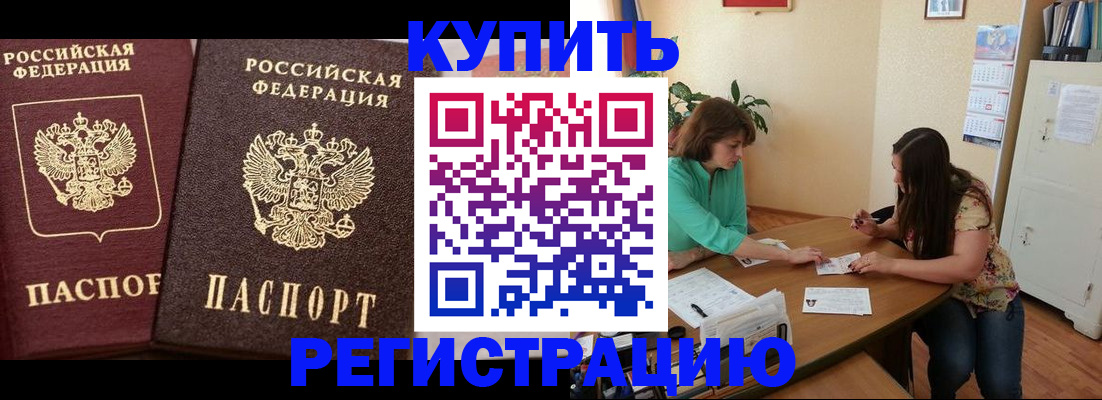 временная регистрация гарантия в Ленинск-Кузнецком