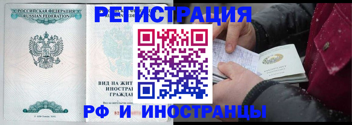 где прописаться в Ленинск-Кузнецком